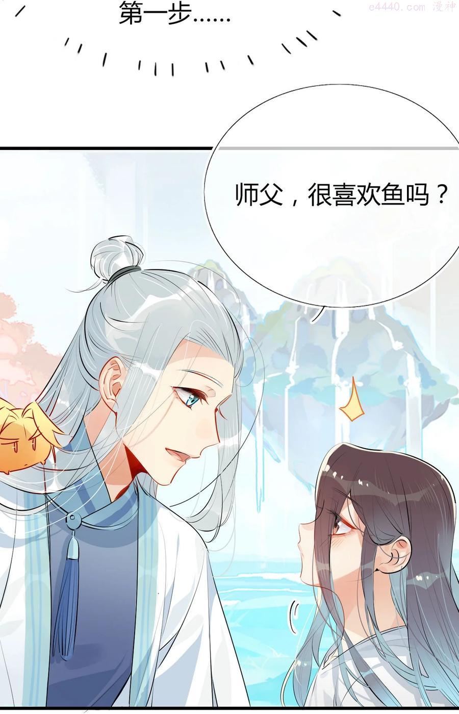 仙界的心理医生漫画,29 镜花水月2图