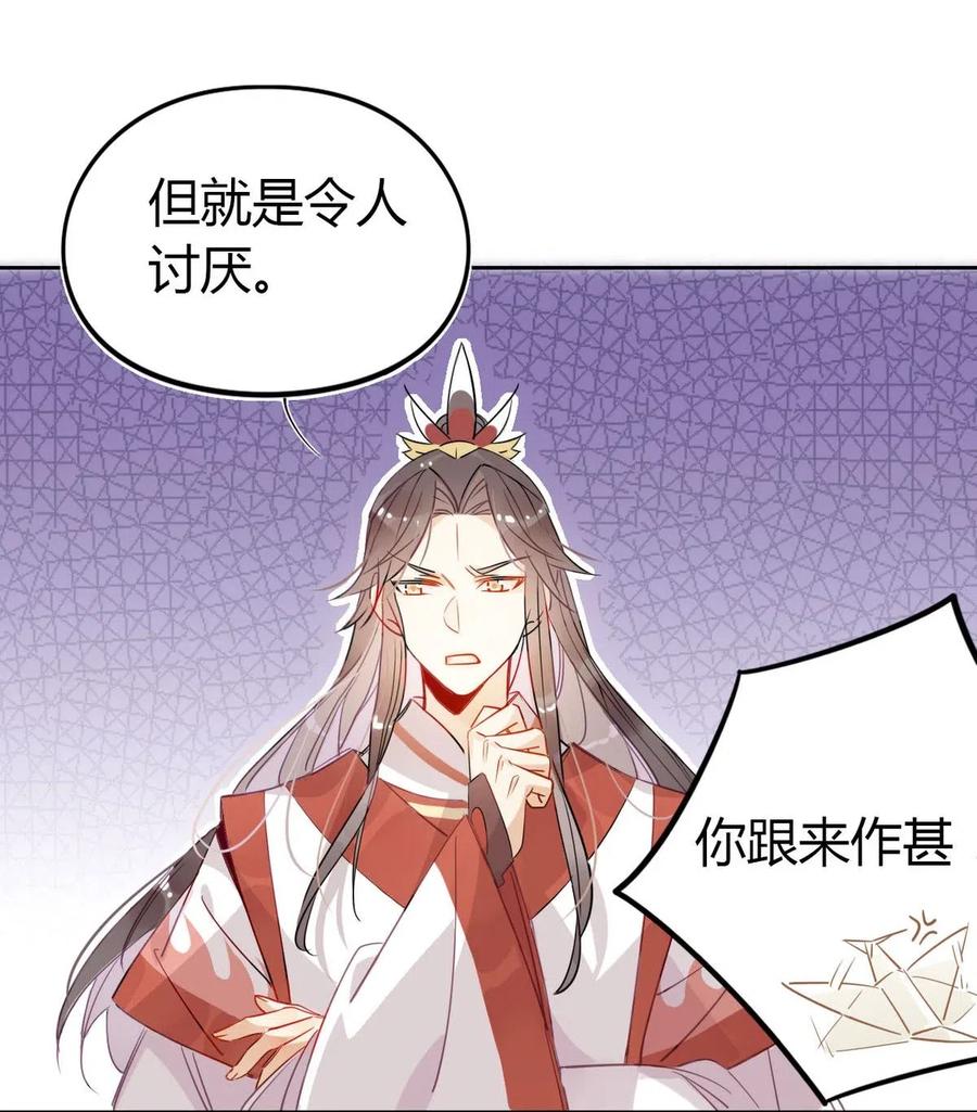修仙界心理医生免费阅读漫画,21 令人讨厌的缥缈峰！4图