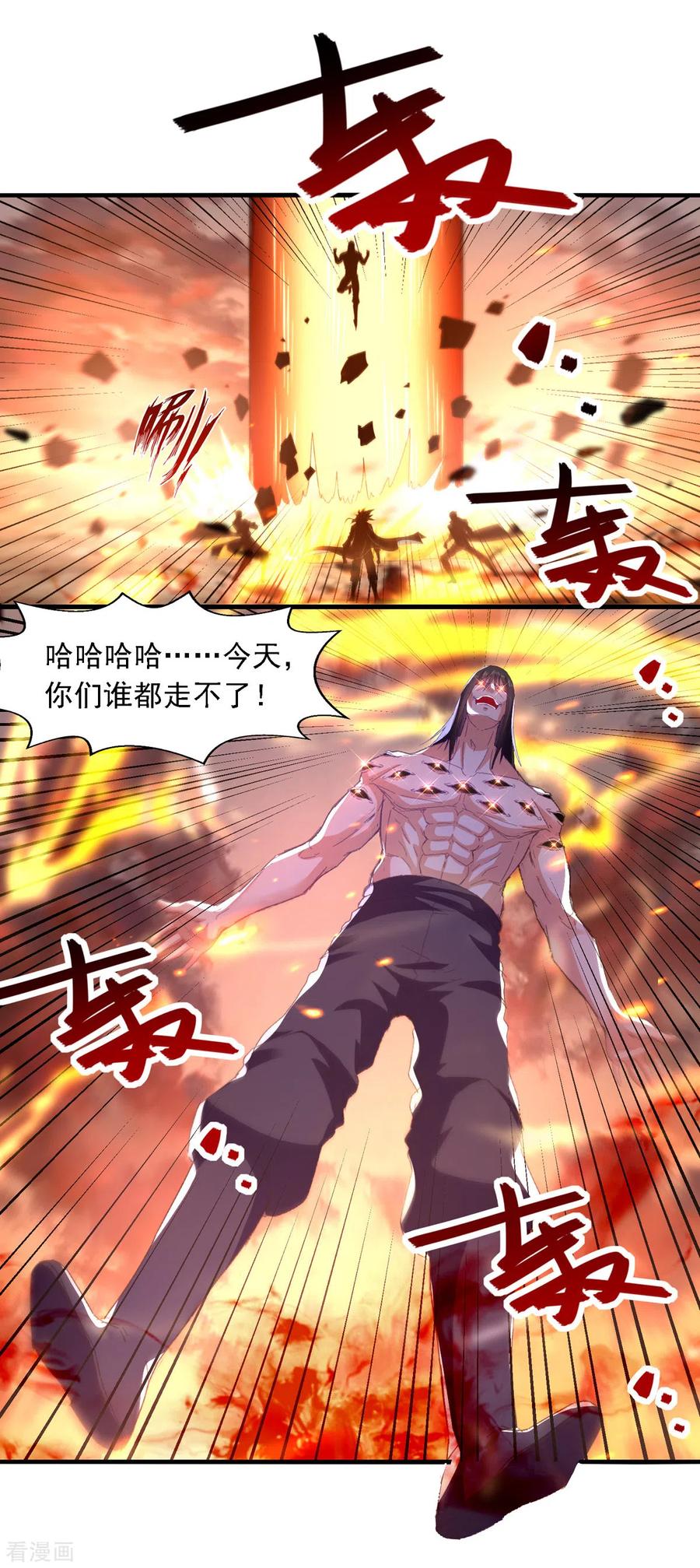 逆天至尊百度百科漫画,第64话 犯主上者，诛！4图