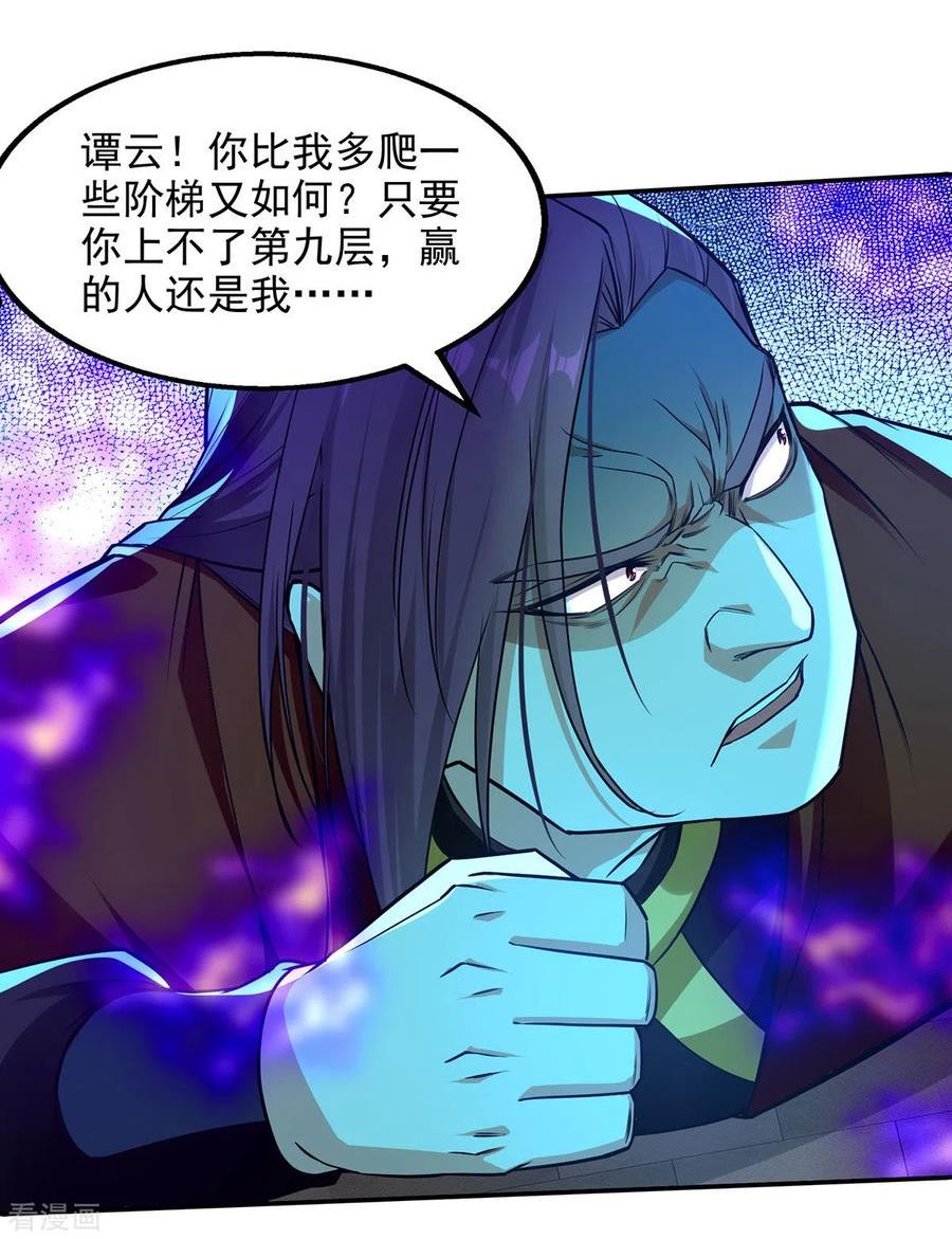 逆天至尊392漫画,第175话 有人急了4图