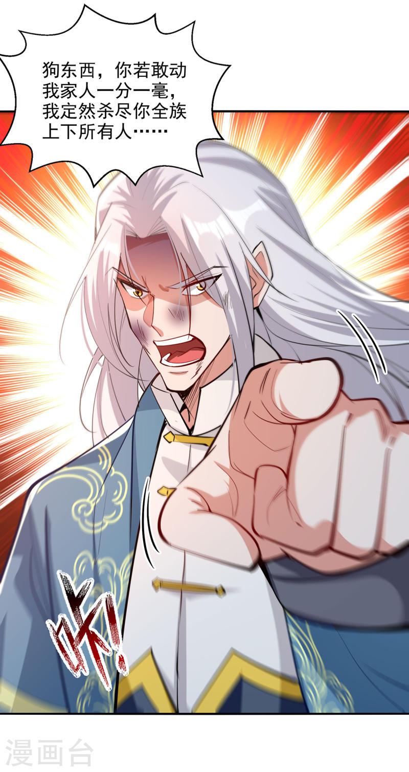 逆天至尊小说漫画,第227话 死路一条5图