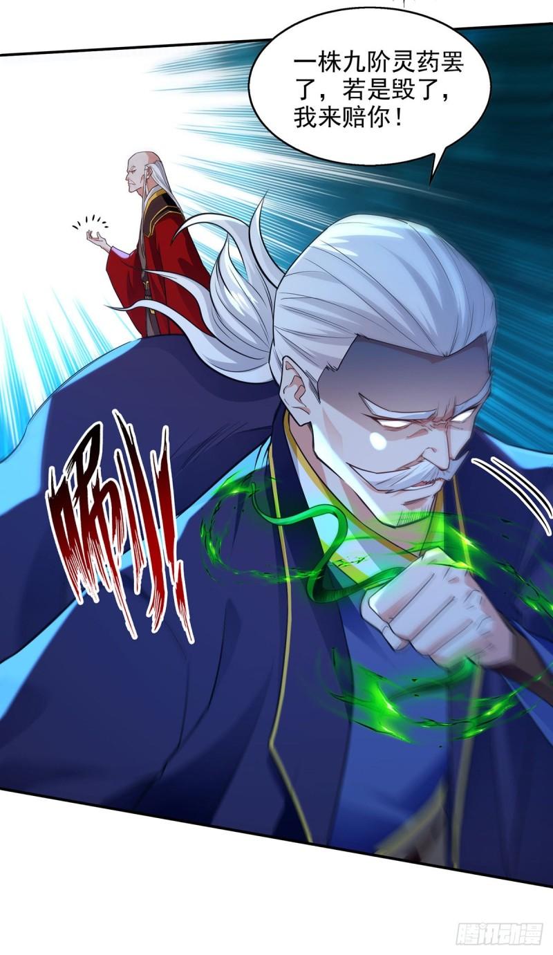 逆天至尊动漫免费观看全集不卡顿漫画,第211话 见好就收3图