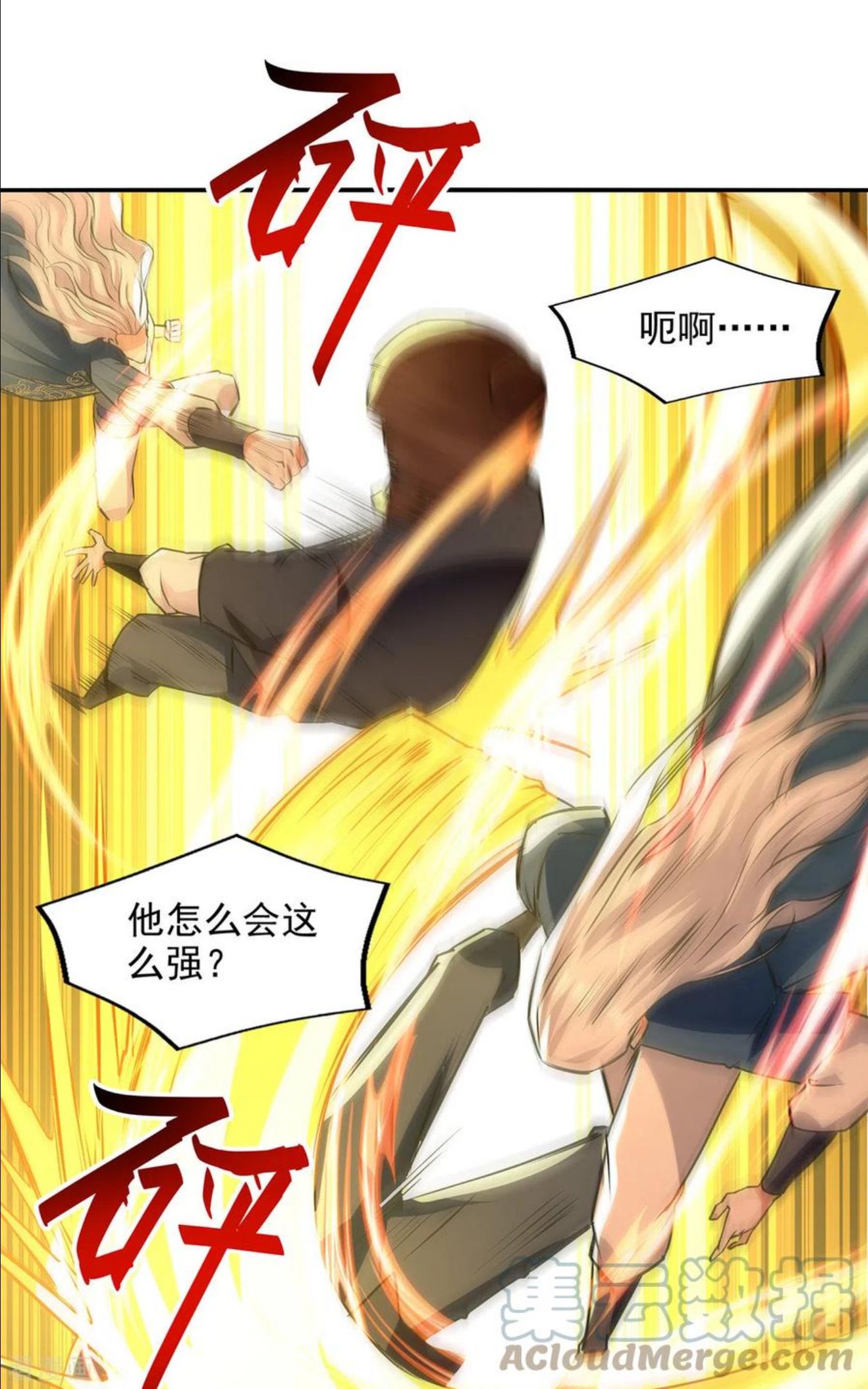 逆天至尊小说漫画,第163话 自卫反击1图