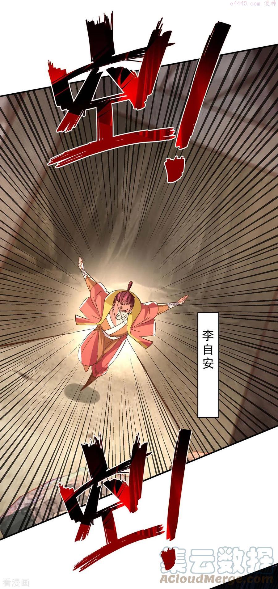 逆天至尊在线观看全集免费漫画,第105话 永恒之地5图