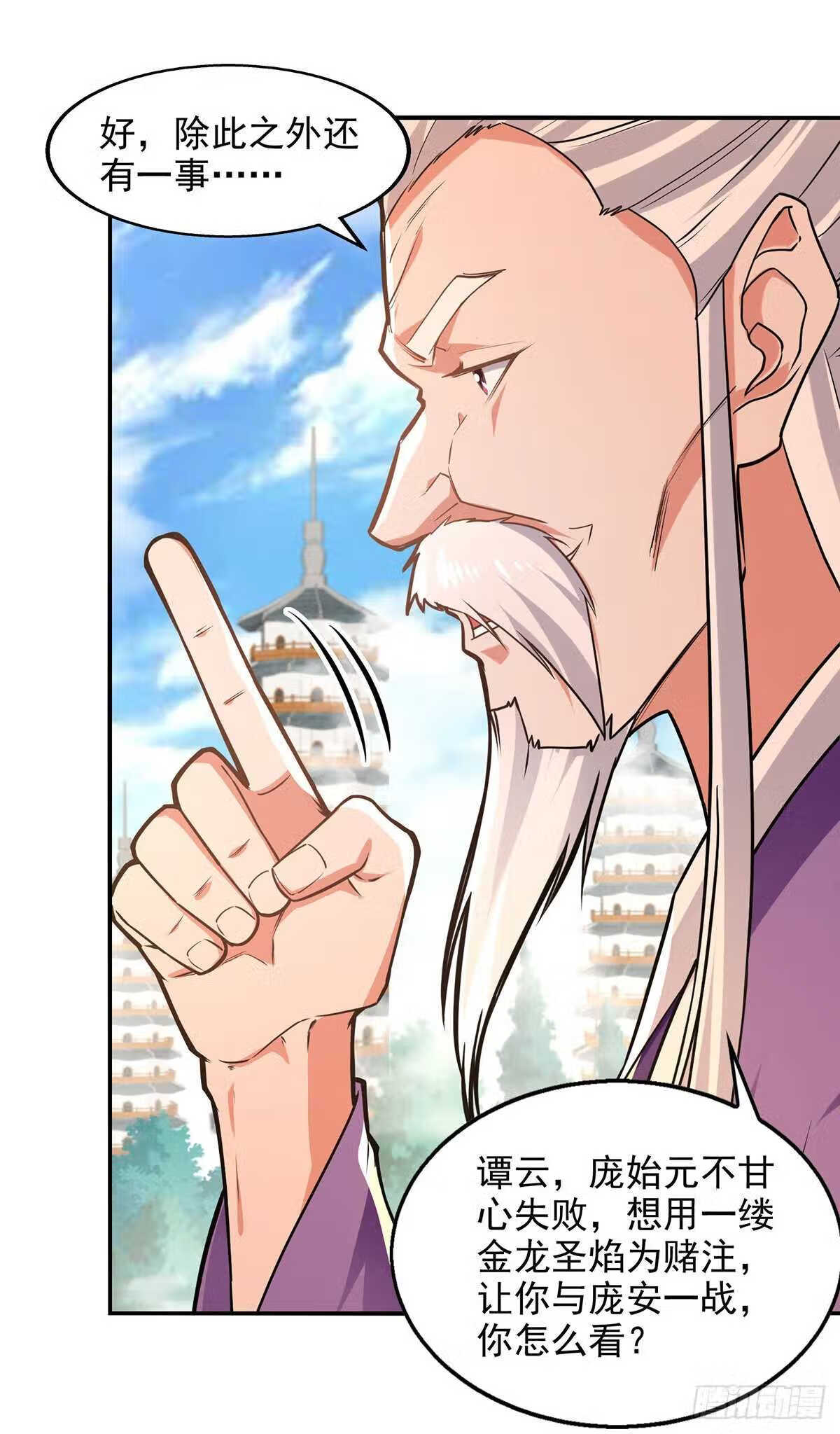 逆天至尊63漫画,第177话 接受挑战4图