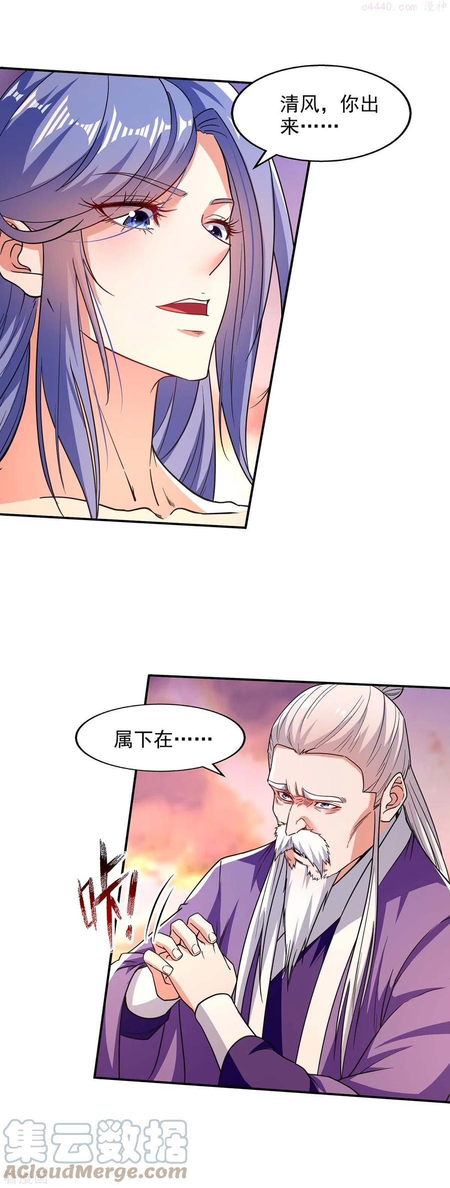 逆天至尊50漫画,第113话 毁去灵药3图