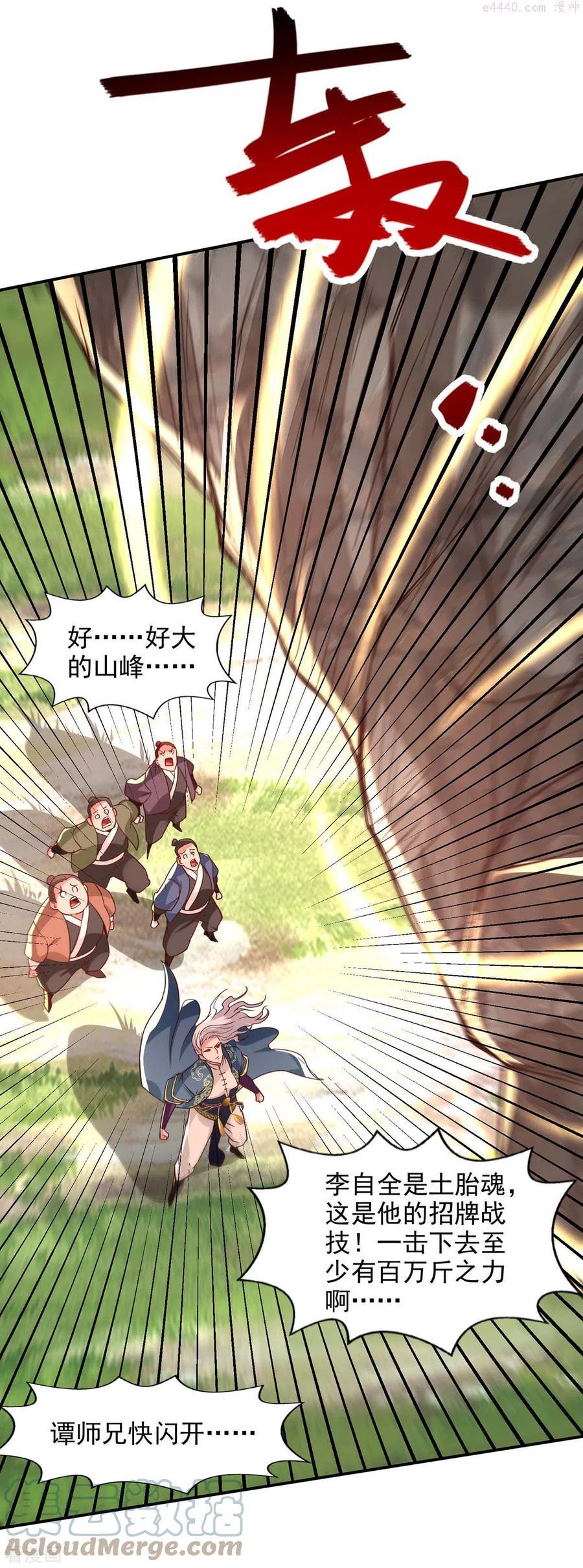 逆天至尊动漫全集免费观看高清版漫画,第103话 你们也来试试5图