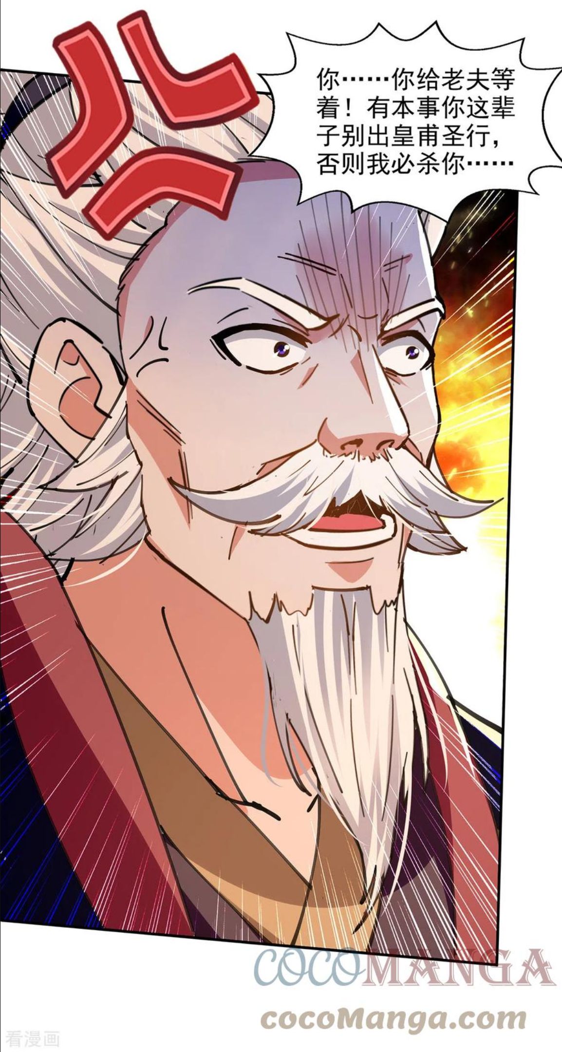 逆天至尊动漫全集免费观看漫画,第155话 横生变数5图