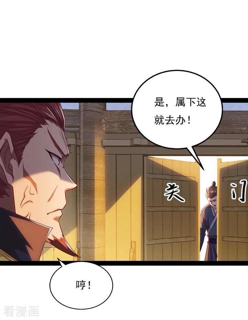逆天至尊在线观看全集免费观看动漫漫画,第19话 宗门信息2图