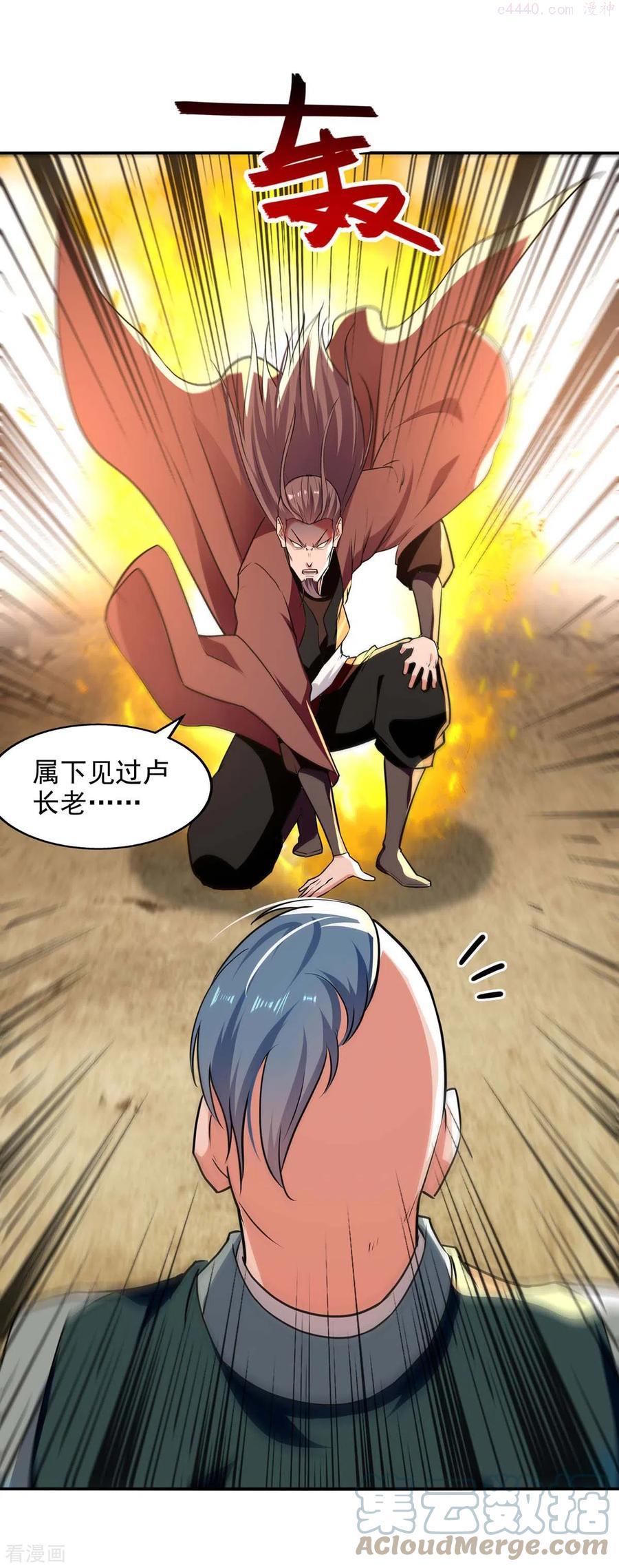 逆天至尊全集免费播放星辰影院漫画,第143话 韬光养晦5图