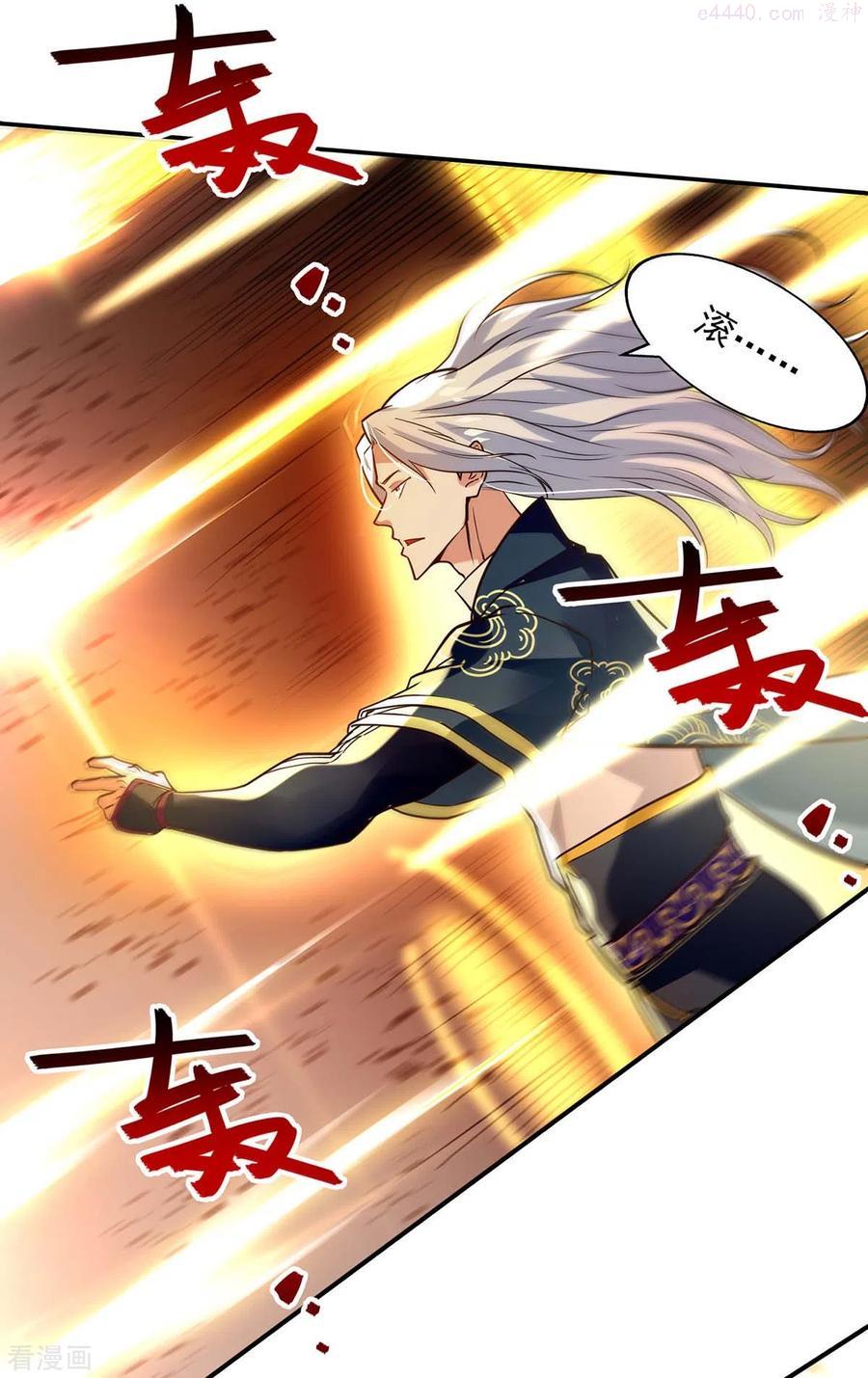 逆天至尊59漫画,第131话 我嫌你恶心4图