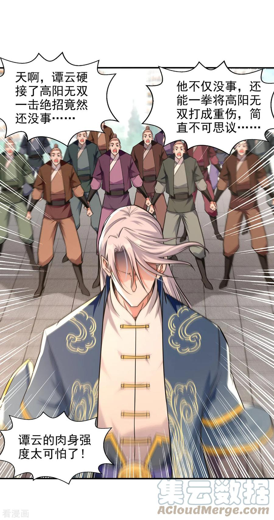 逆天至尊小说全文免费阅读漫画,第169话 一起上1图