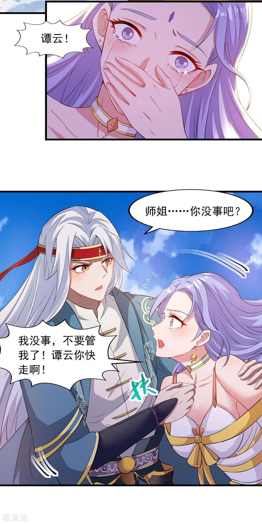 逆天至尊60漫画,第46话 破魔神石兵3图