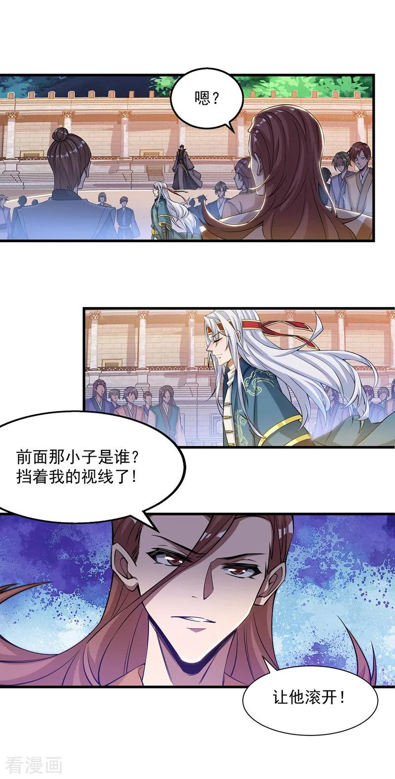 逆天至尊在线观看全集免费观看动漫漫画,第11话 引诱王霸1图