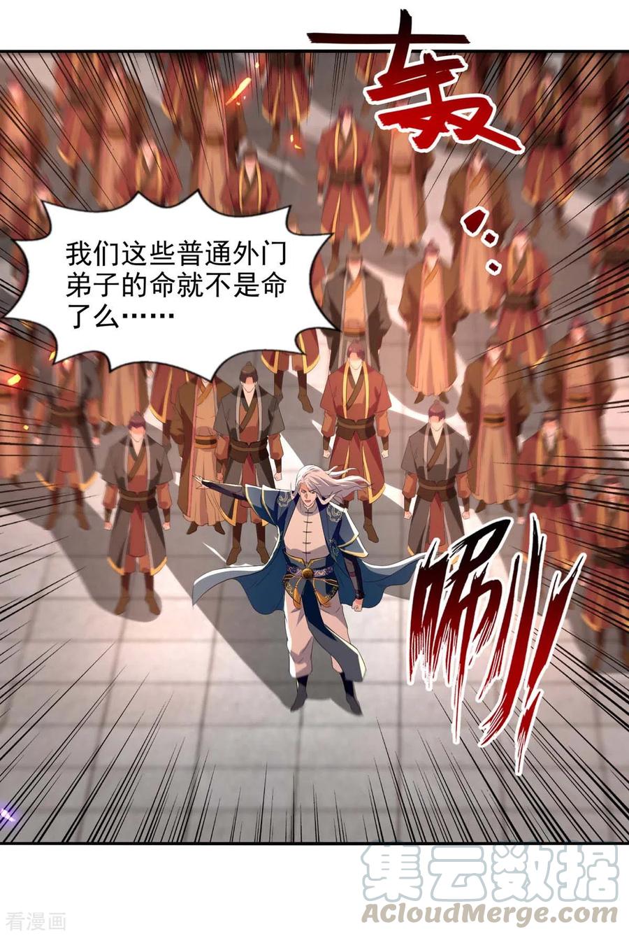 逆天至尊观看漫画,第85话 众怒3图