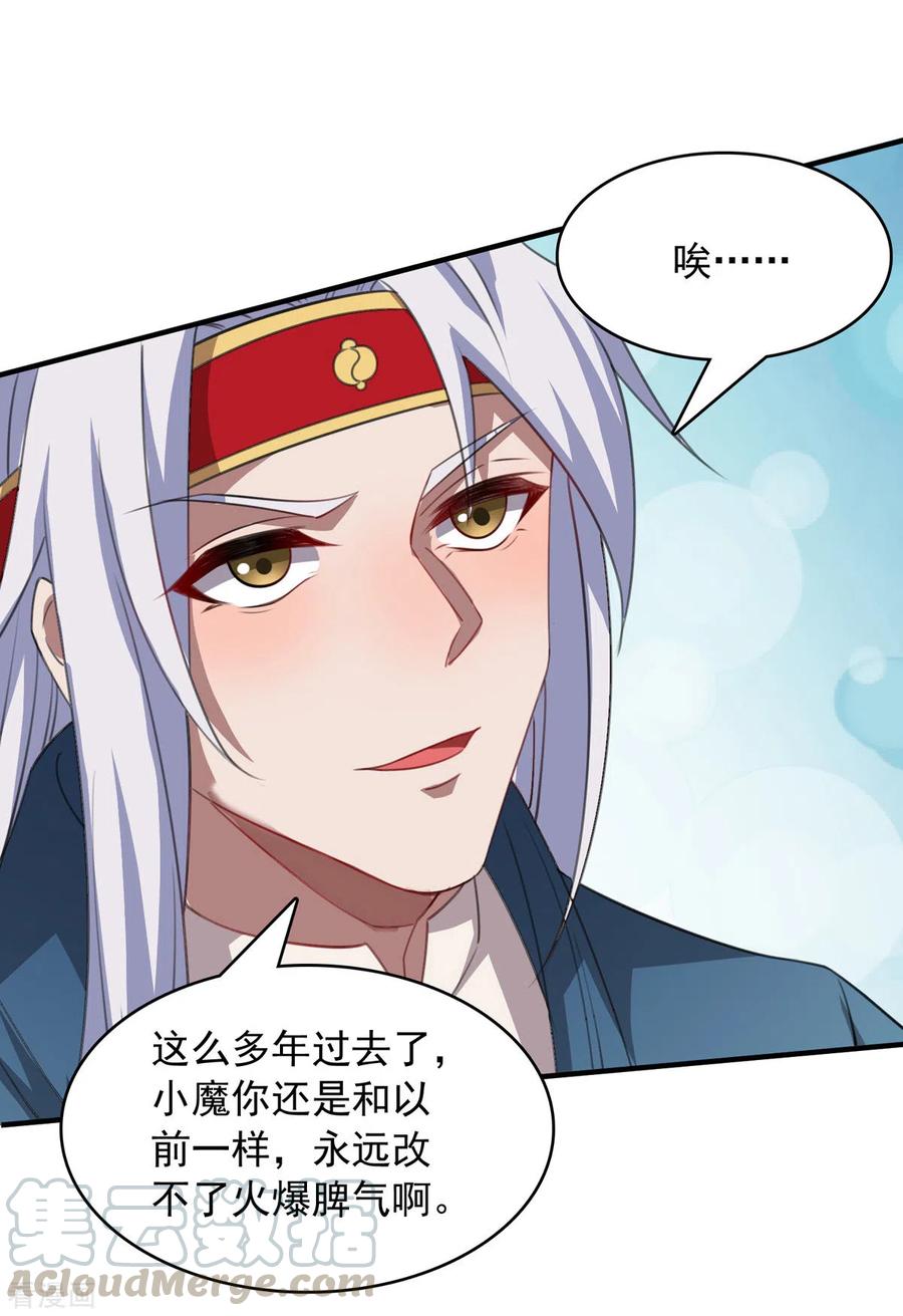 逆天至尊观看漫画,第62话 真相1图