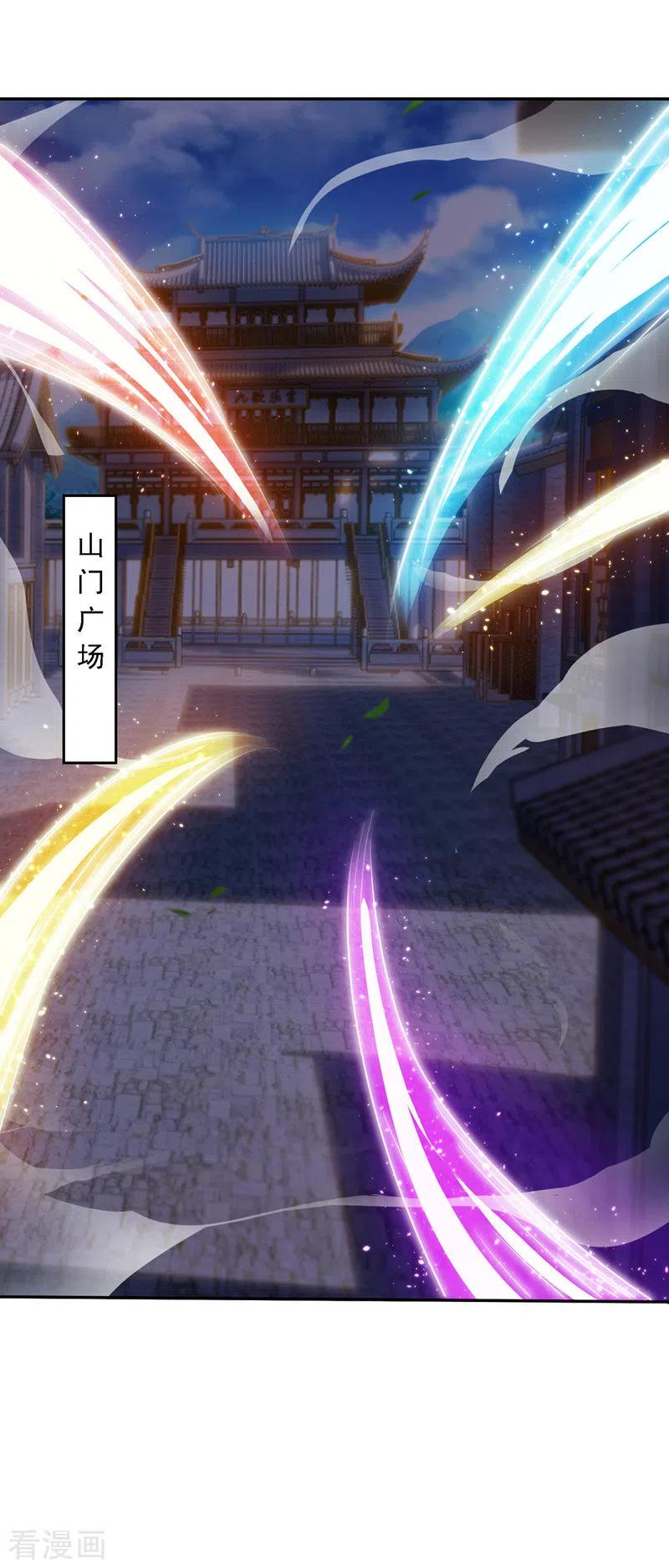 逆天至尊在线观看全集免费播放动漫漫画,第23话 抵达圣宗5图