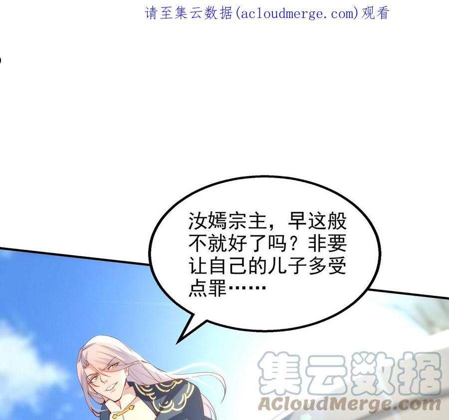 逆天至尊85漫画,第208话 大比开始1图