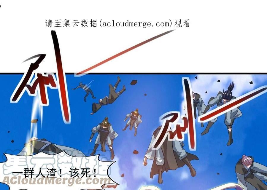 逆天至尊动漫片段漫画,第46话 破魔石神兵1图