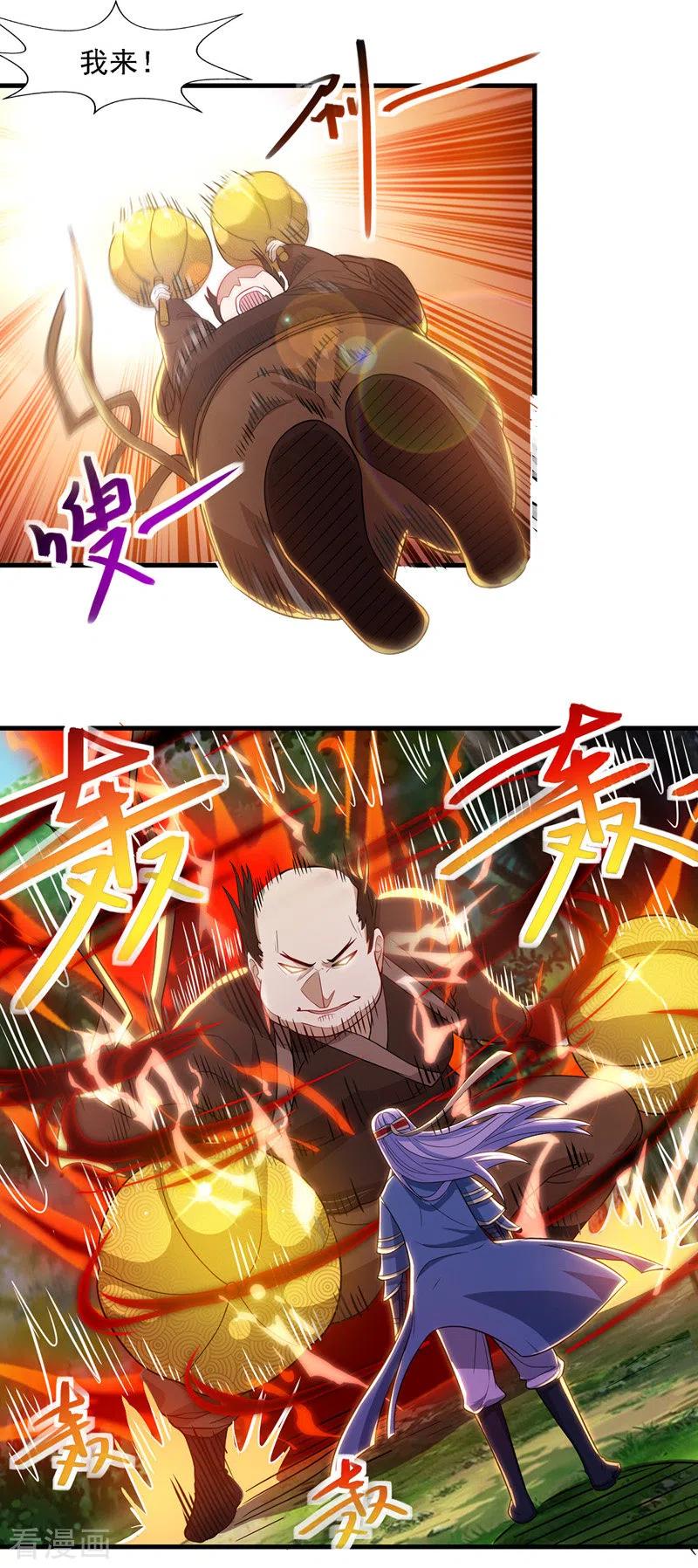 逆天至尊在线观看全集免费播放动漫漫画,第42话 根本没在怕5图