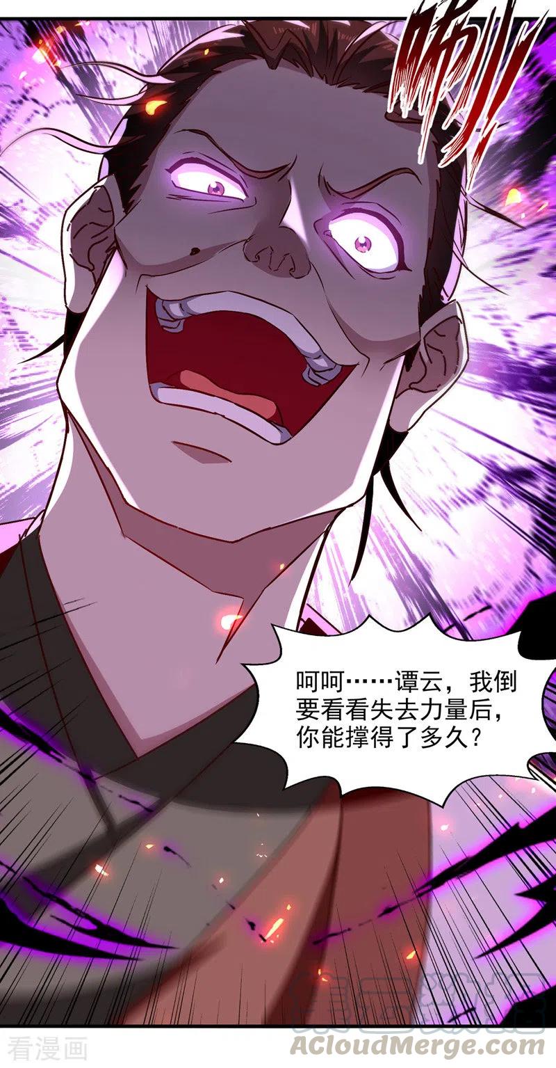 逆天至尊在线观看全集免费播放动漫漫画,第74话 峰回路转3图