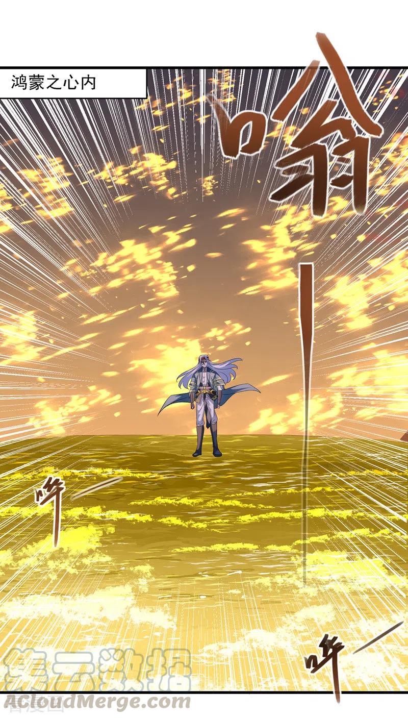 逆天至尊87集完全版漫画,第50话 癫狂4图