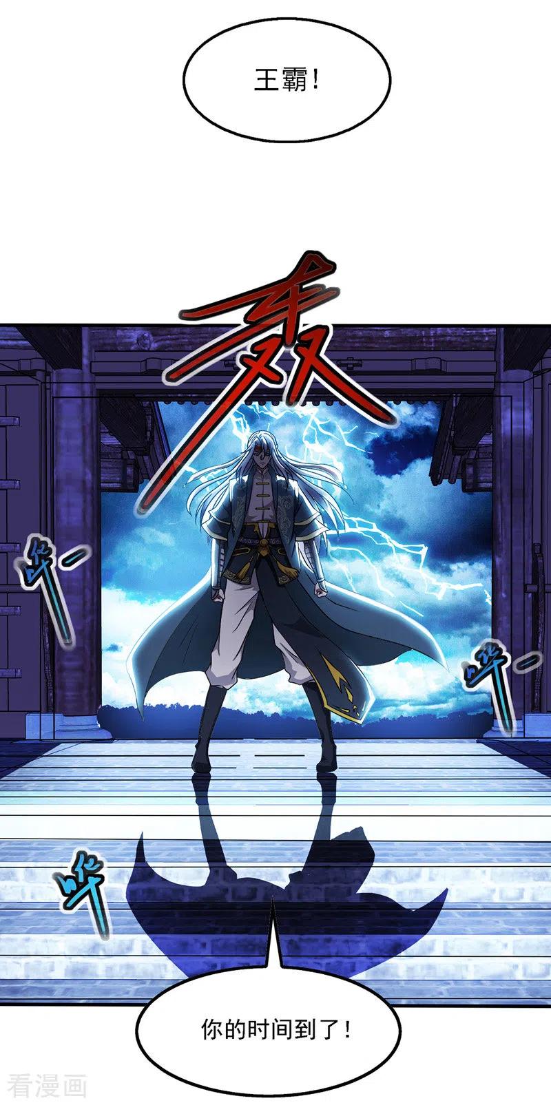 逆天至尊在线观看全集免费观看动漫漫画,第19话 宗门信息5图