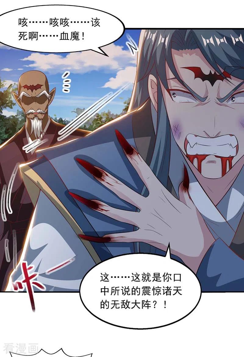 逆天至尊在线观看全集免费播放完整版漫画,第53话 送你上路2图
