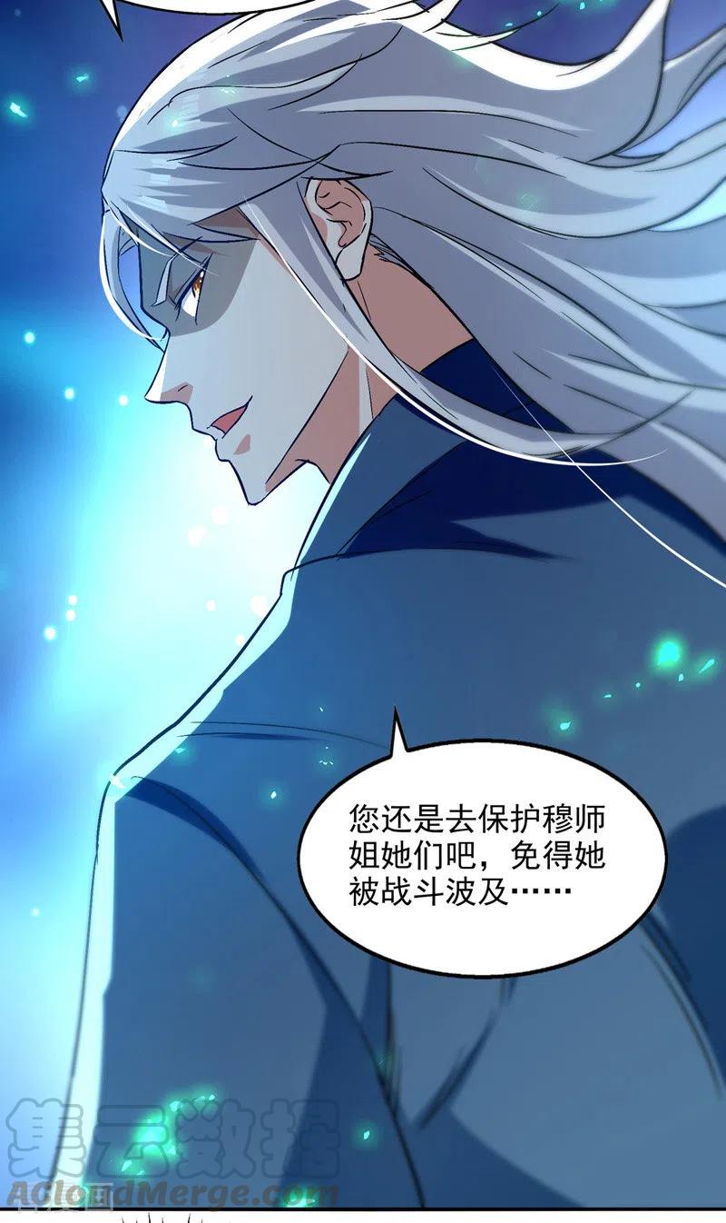 逆天至尊百度百科漫画,第81话 死无葬身之地3图