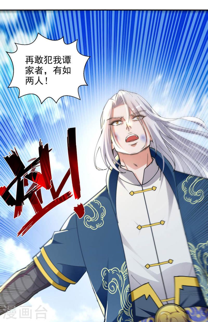 逆天至尊60漫画,第228话 男女一室2图