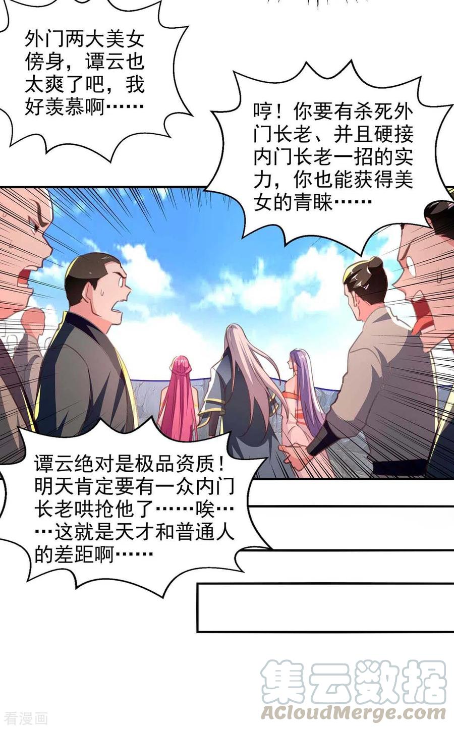 逆天至尊60漫画,第86话 传授秘笈5图