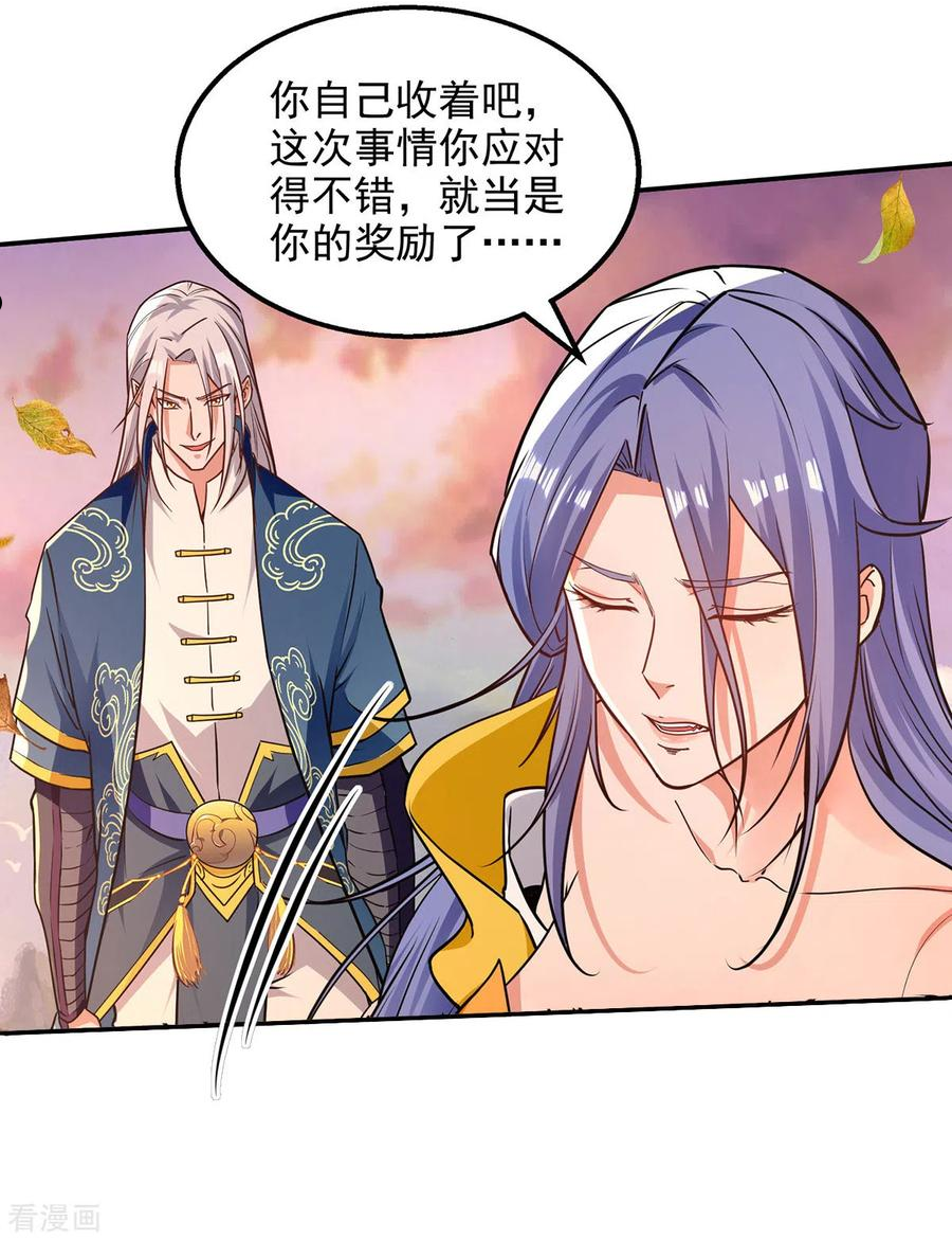 逆天至尊动漫在线观看全集免费播放樱花动漫漫画,第165话 准备炼丹2图