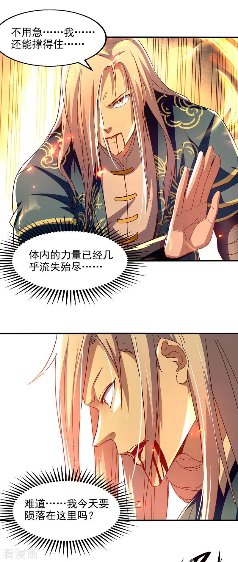 逆天至尊在线观看全集免费播放动漫漫画,第74话 峰回路转2图