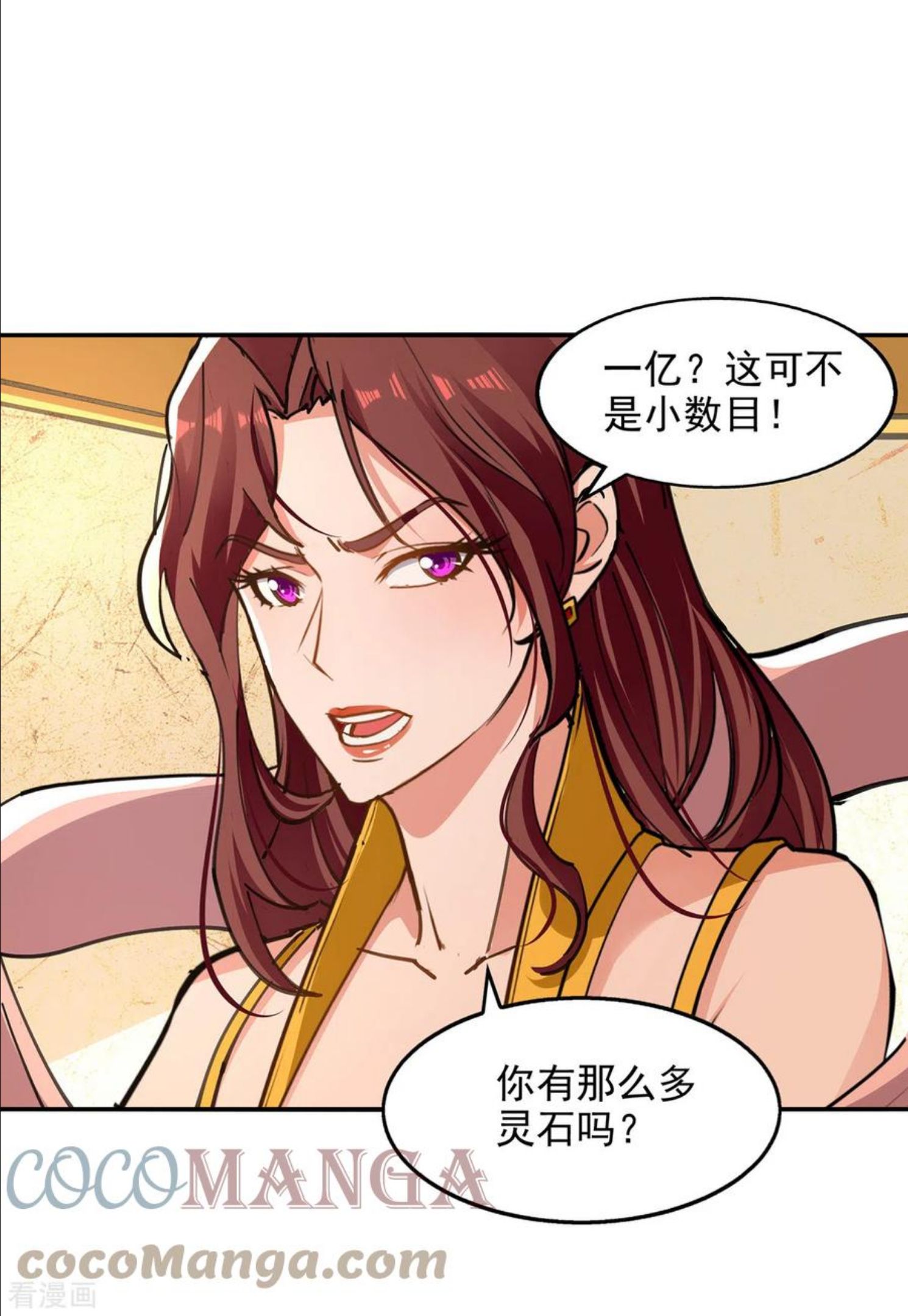 逆天至尊动漫全集免费观看漫画,第155话 横生变数1图