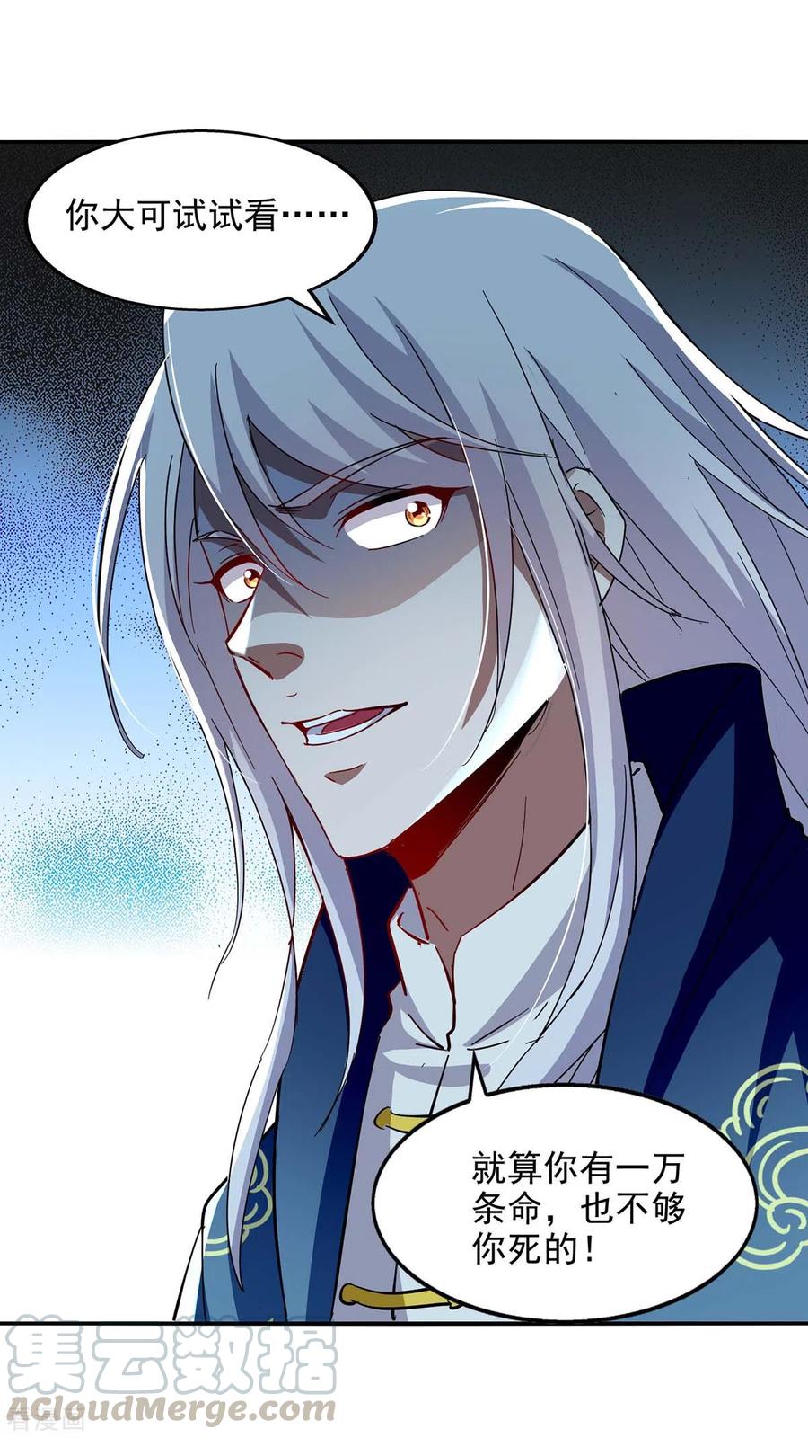 逆天至尊在线观看全集免费播放完整版漫画,第98话 药园报到5图