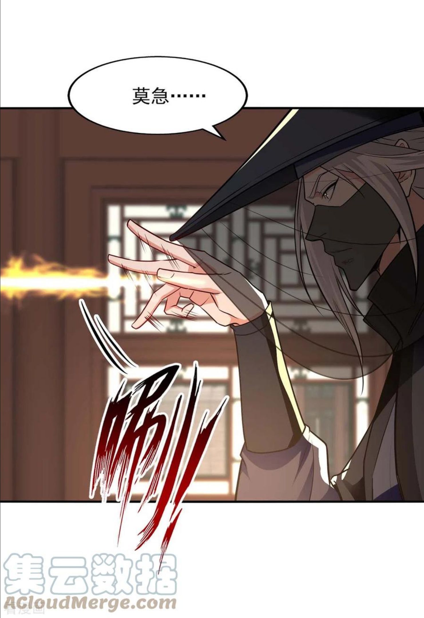 逆天至尊391漫画,第147话 替找之法5图
