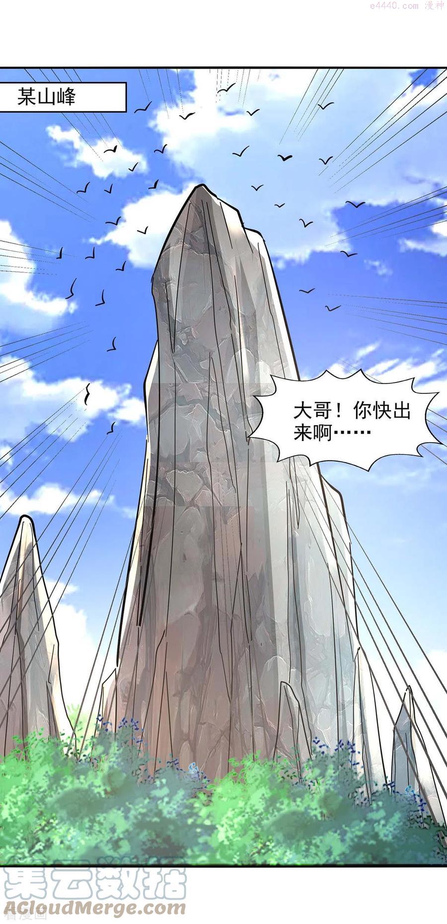 逆天至尊在线观看全集免费漫画,第105话 永恒之地3图