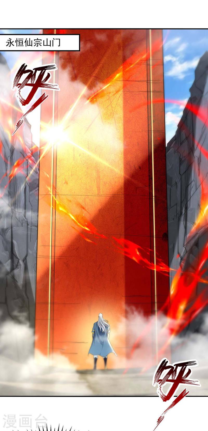 逆天至尊主角几个老婆漫画,第214话 收回鸿蒙神剑5图