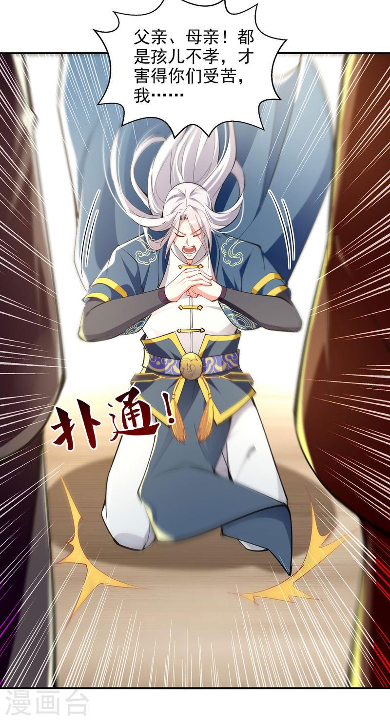逆天至尊主角几个老婆漫画,第226话 遇到强者2图