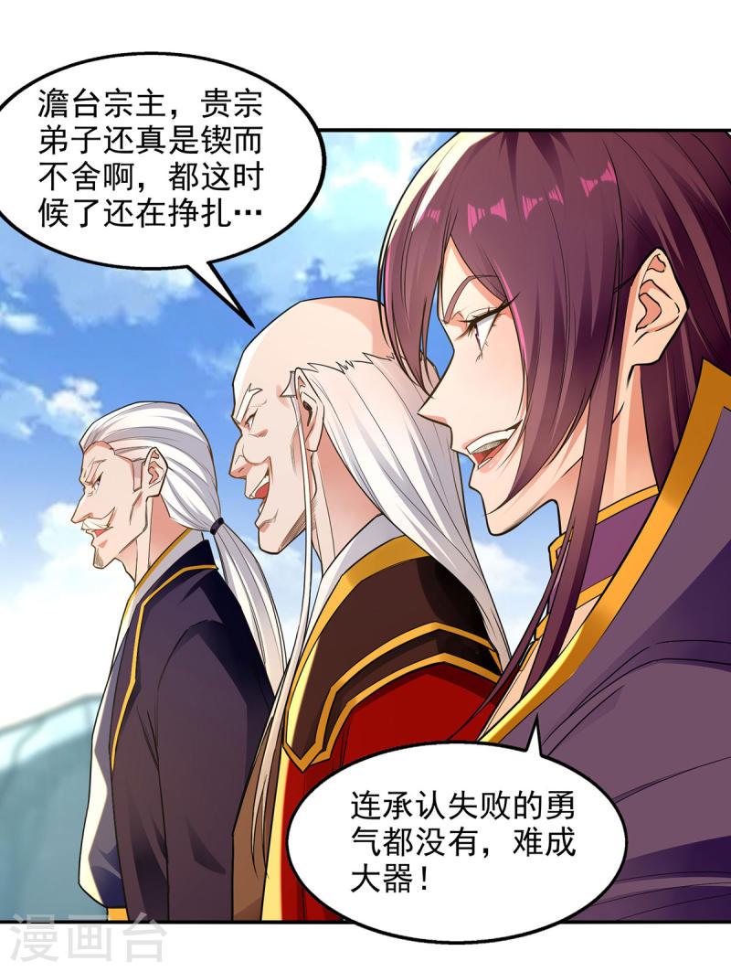 逆天至尊392漫画,第213话 地火丹2图