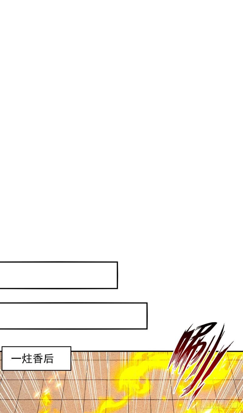 逆天至尊观看漫画,第212话 谭云炸鼎了3图
