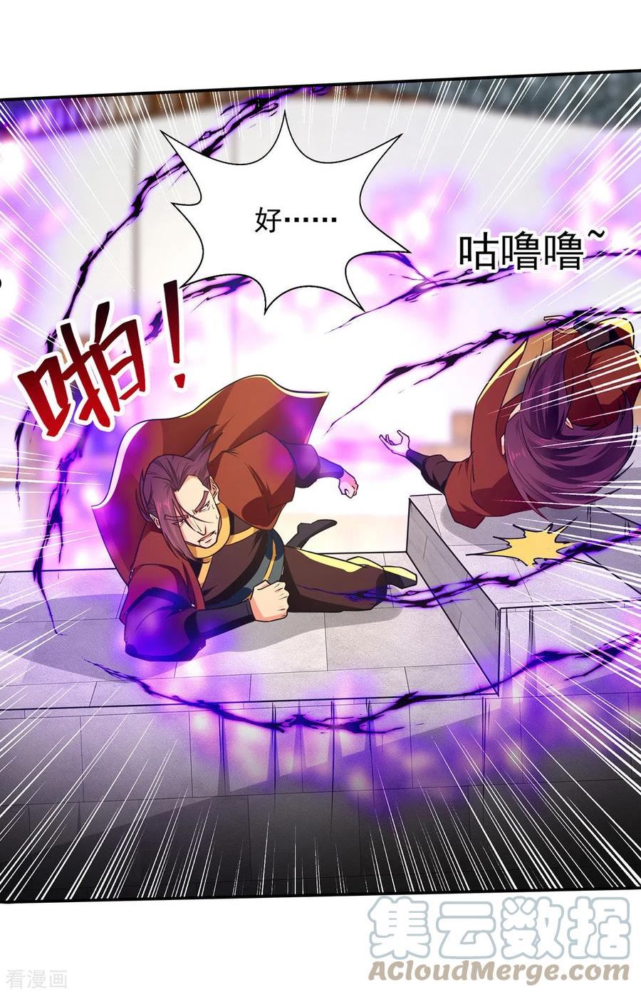 逆天至尊392漫画,第175话 有人急了3图