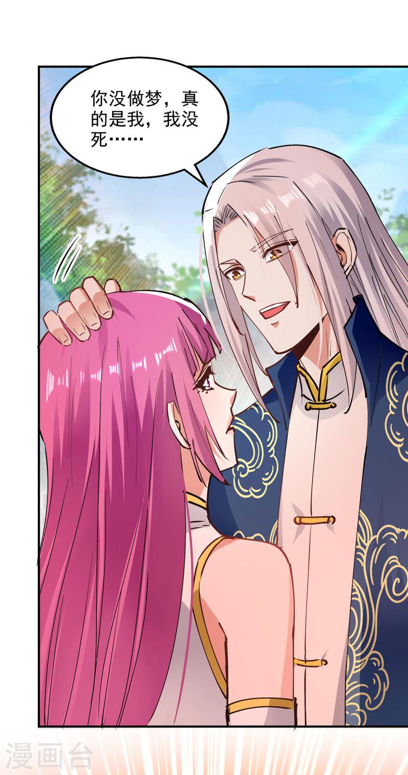 逆天至尊动漫漫画,第193话 断掉手脚5图