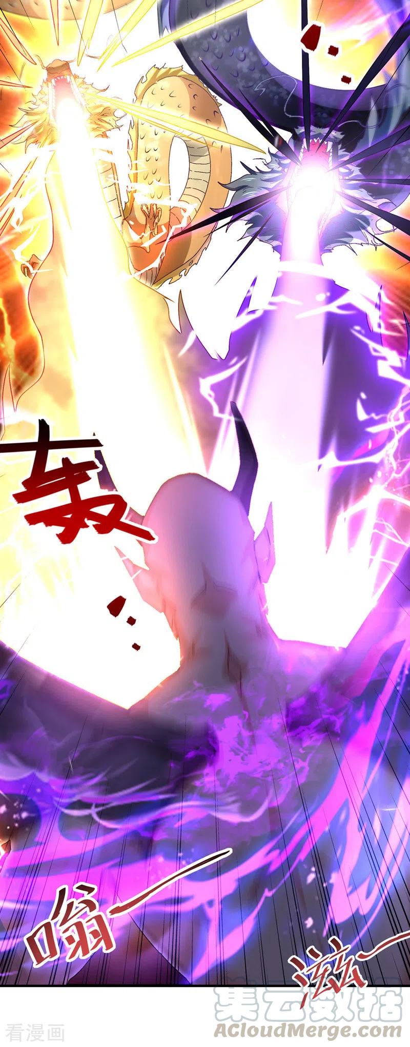 逆天至尊主角几个老婆漫画,第66话 再度并肩3图