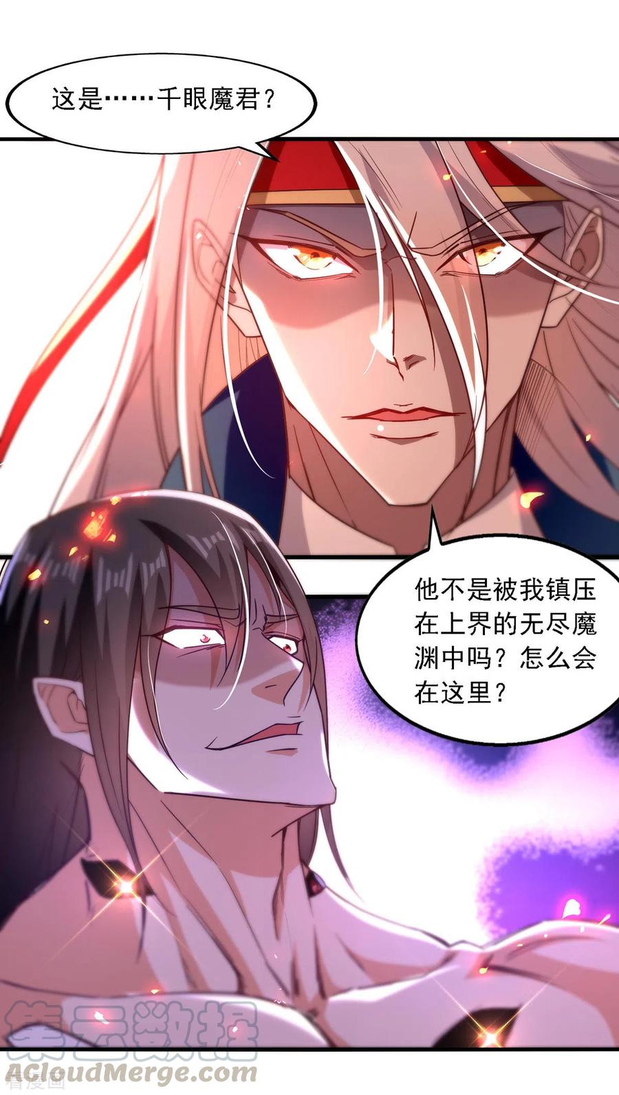 逆天至尊百度百科漫画,第64话 犯主上者，诛！5图