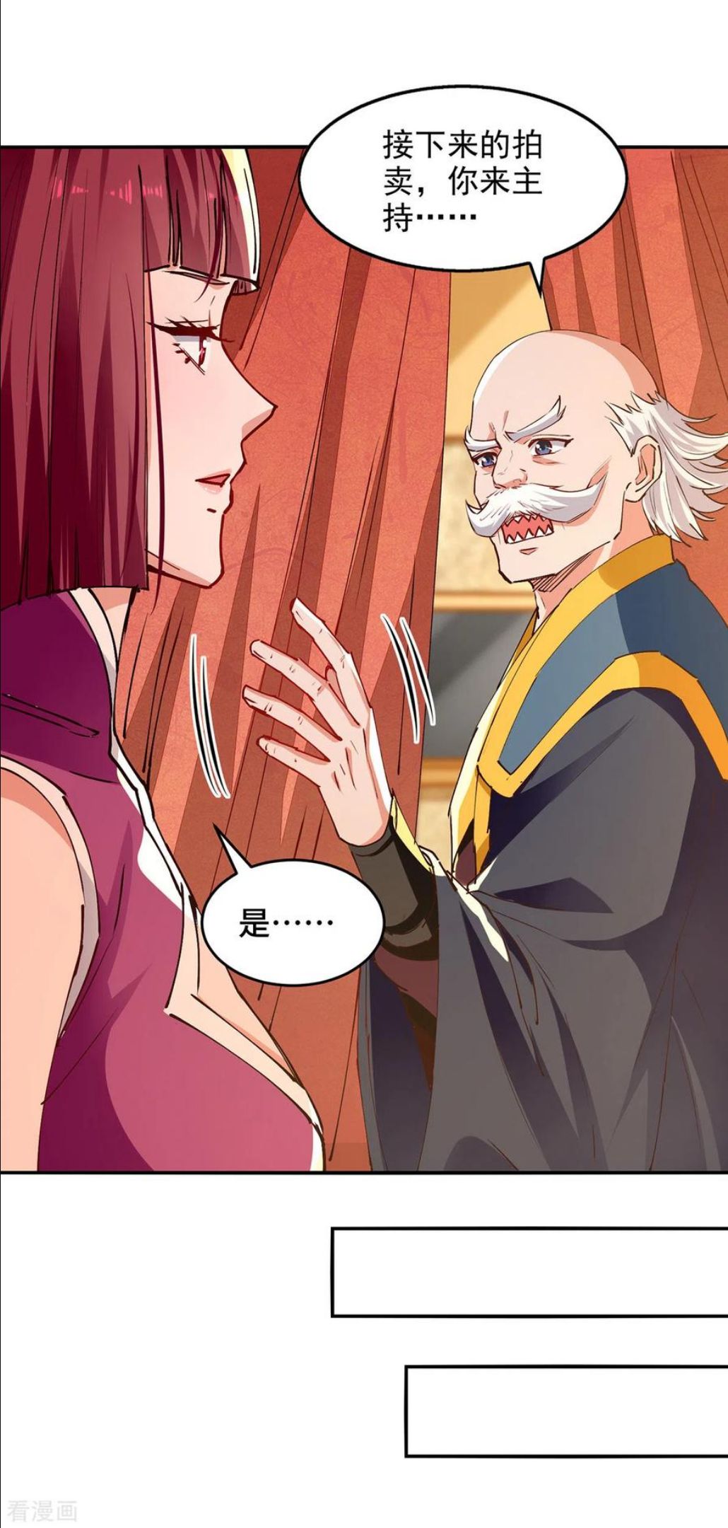 逆天至尊40漫画,第154话 我出一个亿！2图