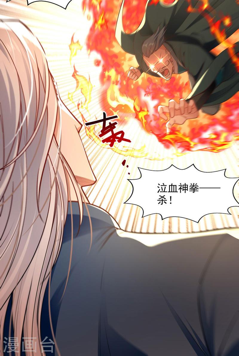 逆天至尊第二季漫画,第196话 世上没有后悔药2图