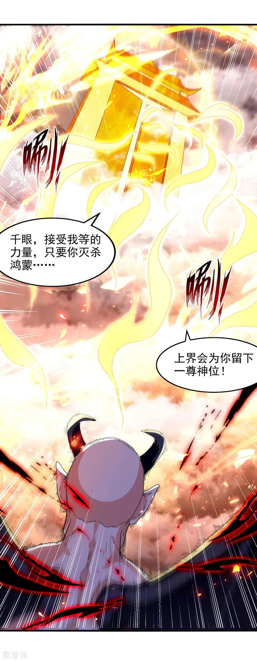 逆天至尊87集完全版漫画,第70话 吾等，无悔!4图