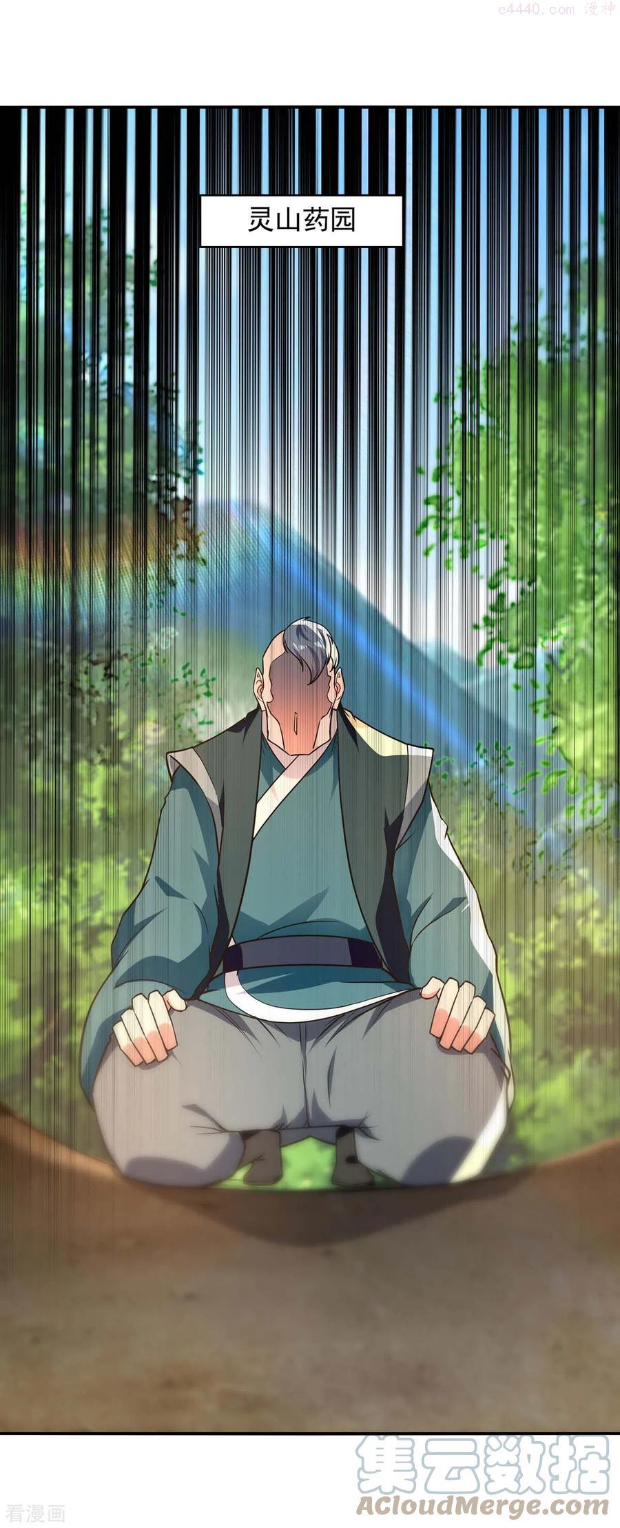 逆天至尊全集免费播放星辰影院漫画,第143话 韬光养晦3图
