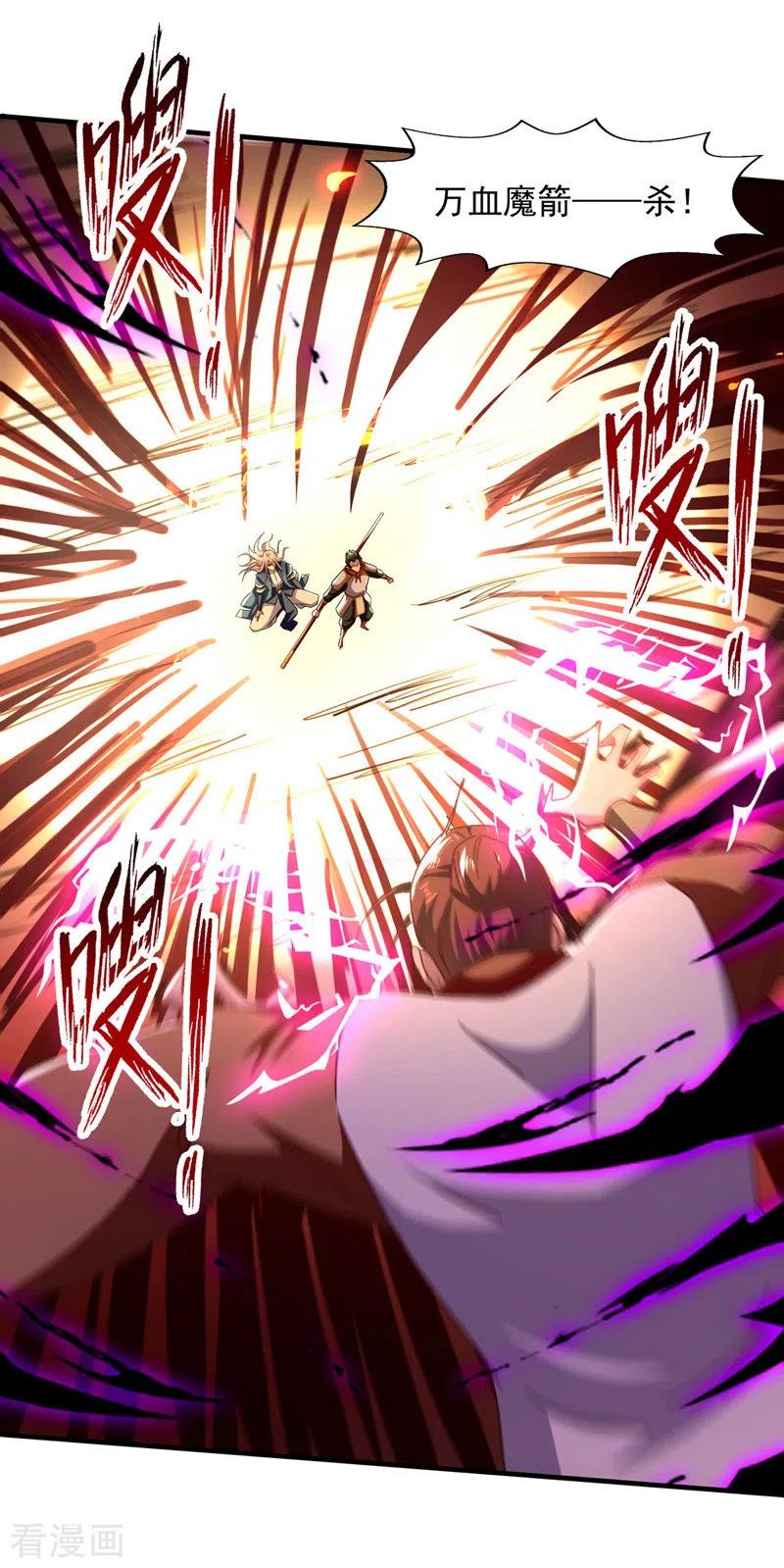 逆天至尊在线观看全集免费播放动漫漫画,第74话 峰回路转4图